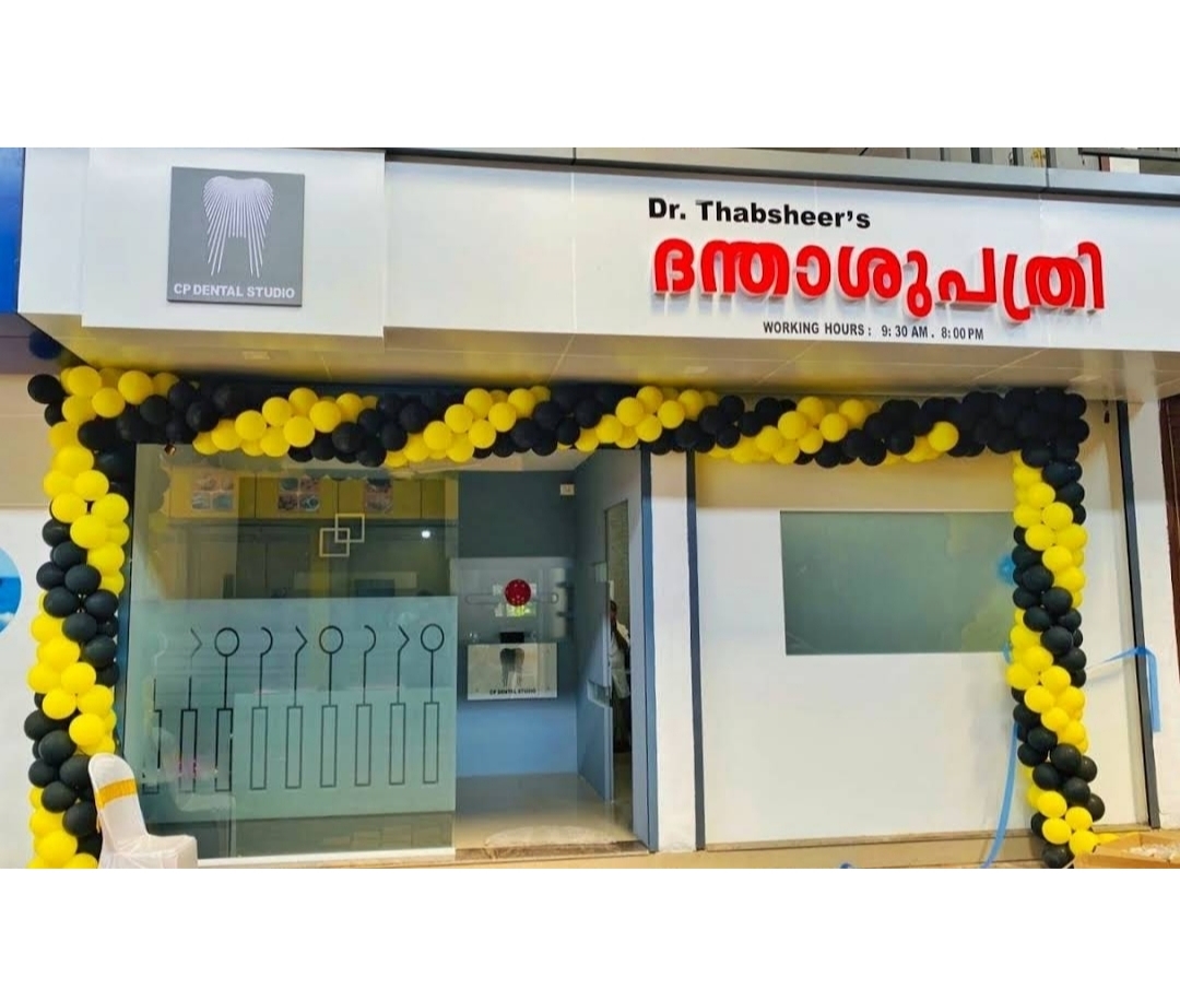 C P Dental Studio Kadappadi