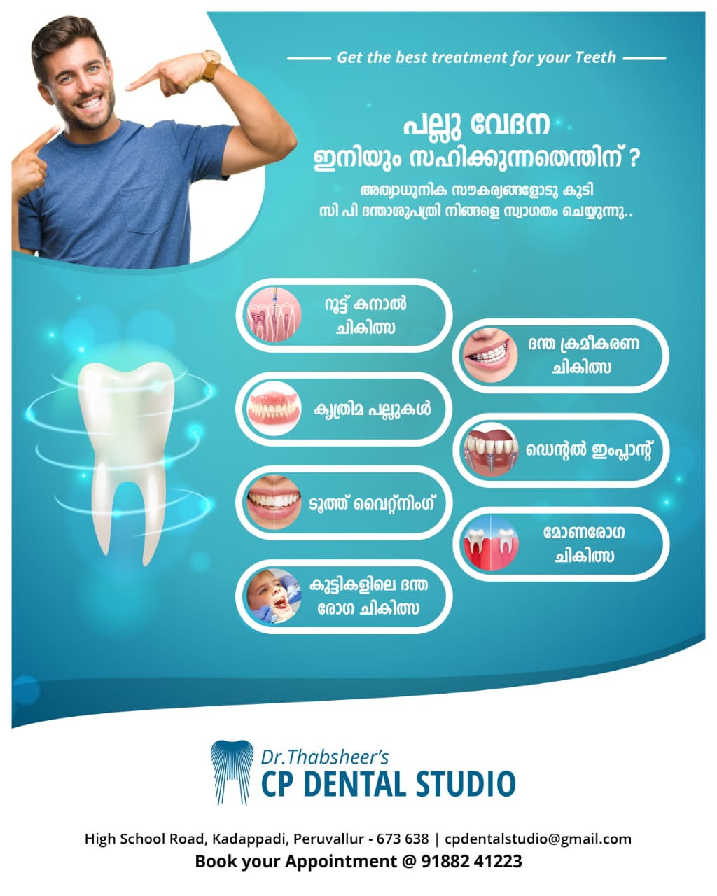 C P Dental Studio Kadappadi